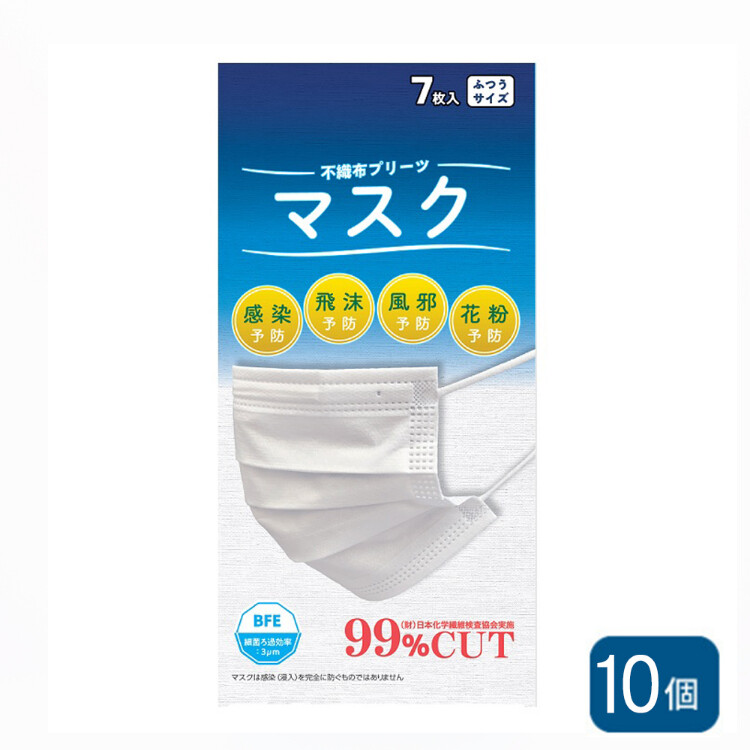 【アウトレット】不織布プリーツマスクふつうサイズ 7枚×10個