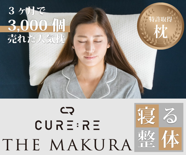 Cure:Re THE MAKURA